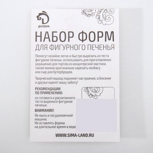 Формы для печенья Доляна «Сердечко», набор 5 шт., 7.5×7.4 см, металл, серебристые