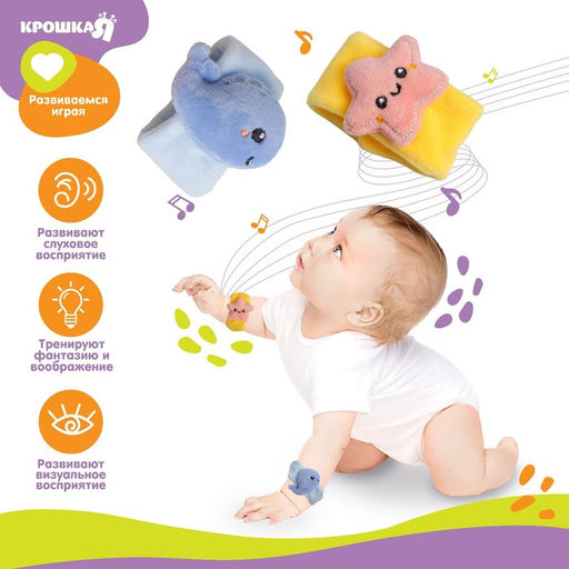 Набор браслеты - погремушки Морские друзья, 2 шт - Крошка я фото 3