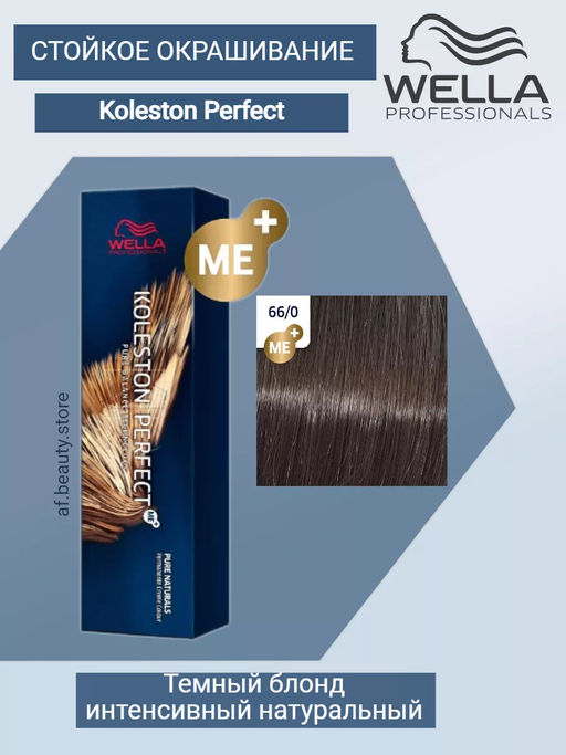 Краска стойкая Koleston Perfect 66/0 Темный блонд интенсивный натуральный, Wella Professionals