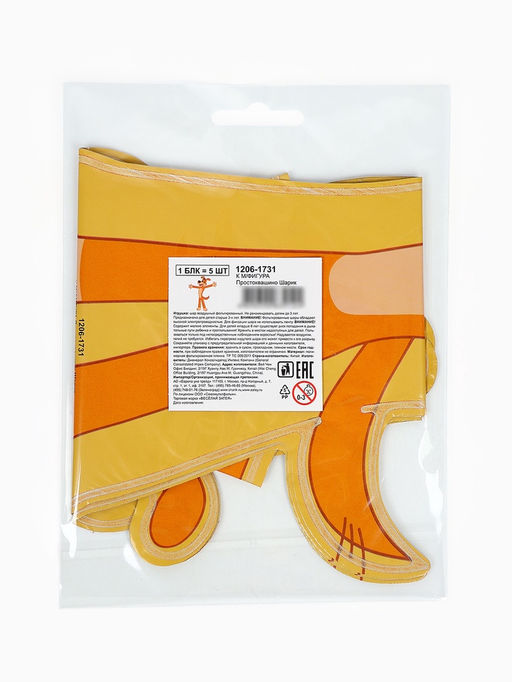 Воздушный шар фольгированный 16" «Простоквашино. Шарик», набор 5 шт.