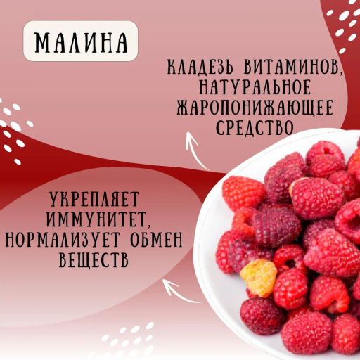Камлёвъ Черный ягодный чай с кусочками ананаса и цветами акации Спелая малинка, 48 г (16 саше) - Камлевъ фото 7