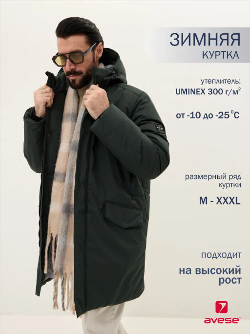 Куртка зимняя 25137-526 - Avese фото 95