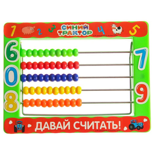 Игрушка детская Синий трактор: Счёты  фото 2
