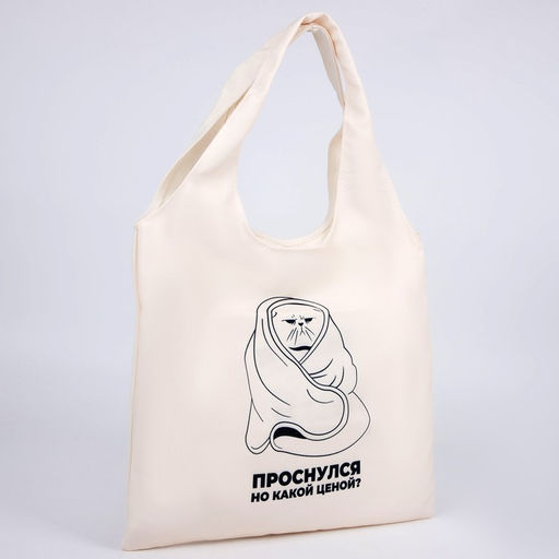 Сумка мешок Котик, 40 х 35см, бежевая - NAZAMOK KIDS фото 5