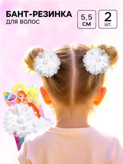 Бант для волос на резинке школьный, 2 штуки 5.5 см, ВИНКС