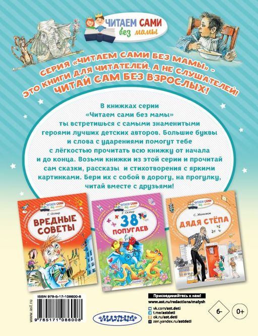 Смешные рассказы для детей