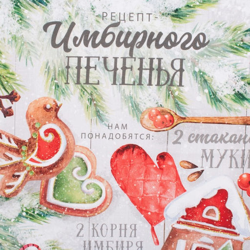 Полотенце Этель Имбирное печенье 4070 см,100% хл, саржа 190 г/м  фото 3