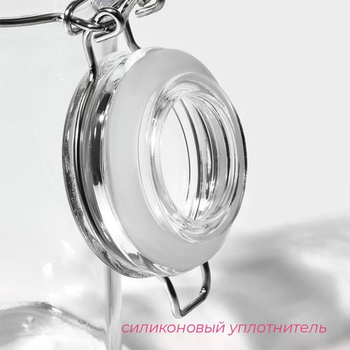 Банка для сыпучих продуктов Доляна «Галерея», 100 мл, 6.5×10.6 см, с бугельным замком, стекло