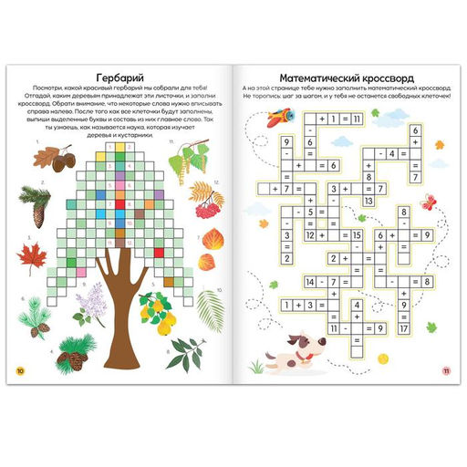 Книга Кроссворды. 2 уровень 16 стр. - Буква-ленд фото 3