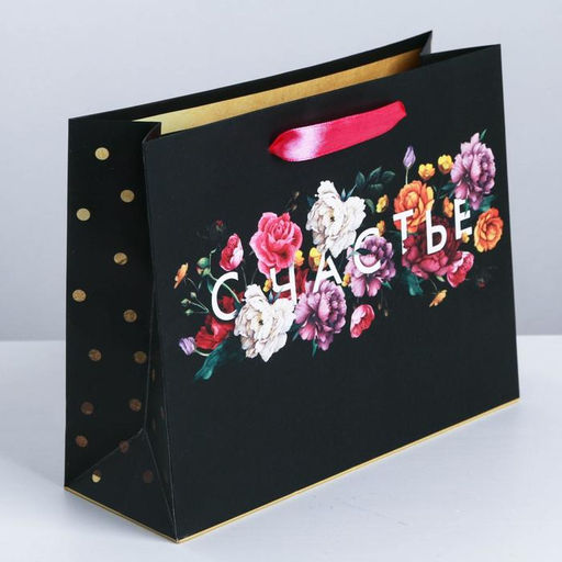 Пакет подарочный ламинированный, упаковка, «Счастье в мелочах», M 30 х 26 х 9 см