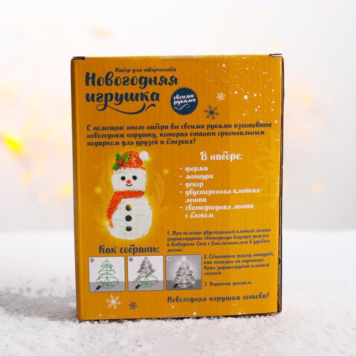 Новогодний подарок Ночник. Снеговик, украшение своими руками