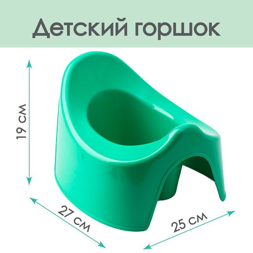 Горшок детский, цвет зеленый МИКС - Simaland фото 4