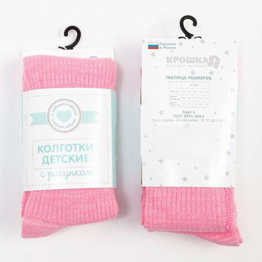 Колготки Крошка Я BASIC, рост 74-80 см, розовые