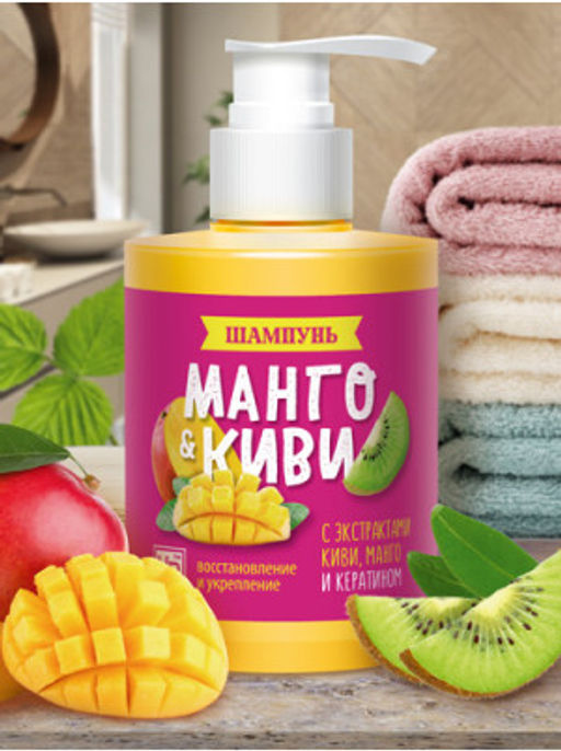Шампунь для волос Киви&Манго, 300 г