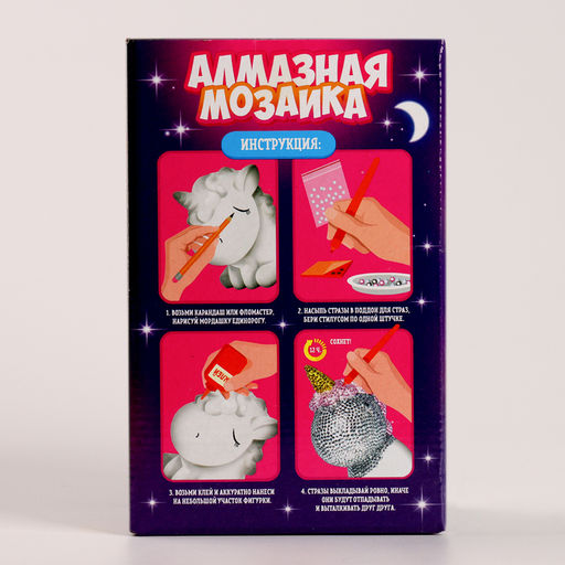 Алмазная мозаика на ночнике "Вошебный единорог" МОДЕЛЬ NL368