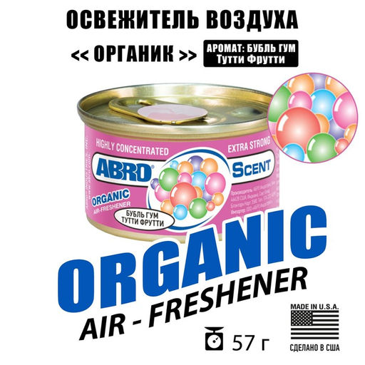 Ароматизатор Abro Organic «Бубль гум тутти фрутти»