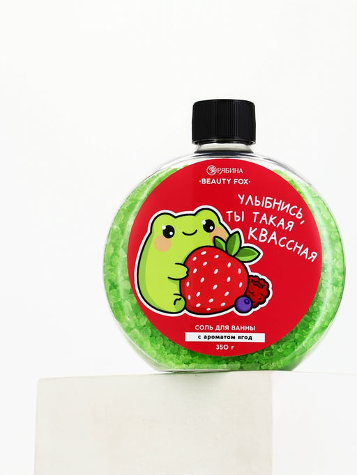 Соль для ванны с ароматом ягод, 350 г, BEAUTY FOX