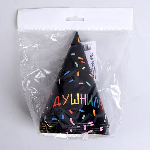 Колпак бумажный Душнила, чёрный, в наборе 6 шт - Страна карнавалия фото 4