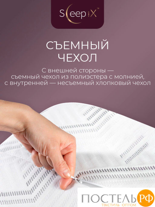 Подушка анатомическая SleepiX МИОКО плстр/пенополиуретан, бел - Sleep ix фото 8
