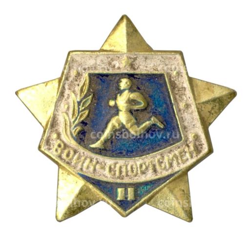 Значок Воин-спортсмен  II ступень