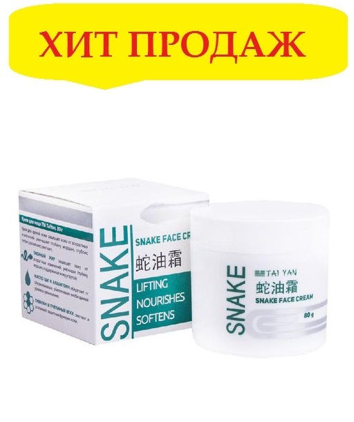Крем для лица Змеиный жир, TaiYan, 80 г TY-0805  фото 4