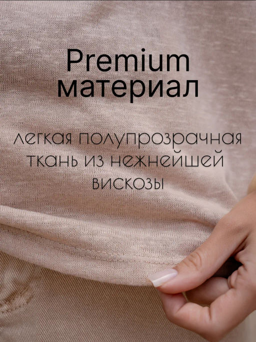 Футболка паутинка полупрозрачная