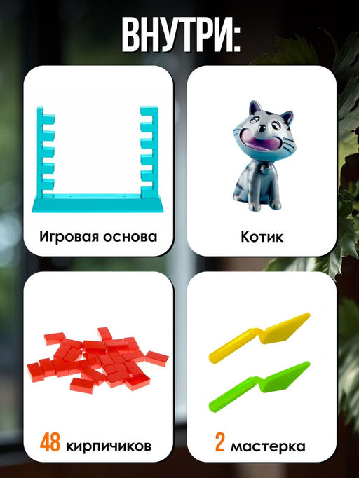 Настольная игра Спаси кота, ловкость - Лас играс kids фото 16