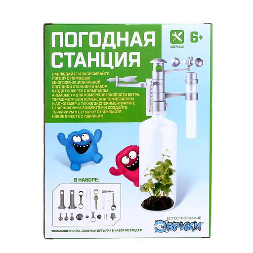 Набор для опытов Погодная станция - Эврики фото 10