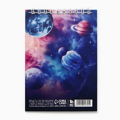Цена за 10 шт. Блокнот А6, 40 л на гребне, мягкая обложка Космос - Artfox фото 4