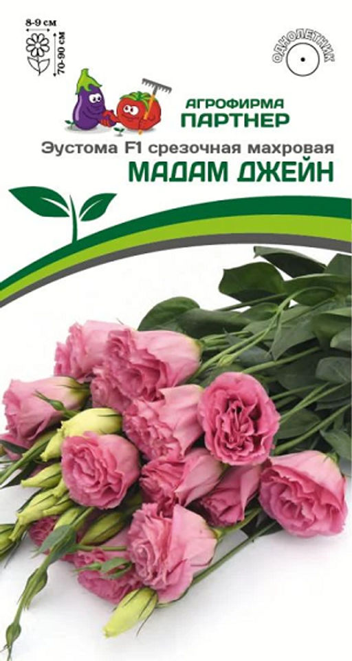 3387P Эустома F1 срезочная махровая МАДАМ ДЖЕЙН 5шт