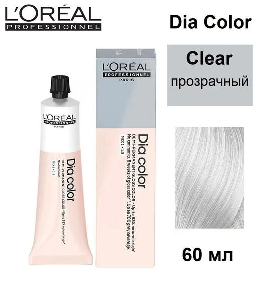 Dia color 0 Прозрачный краска-блеск без аммиака, 60 мл Loreal - Loreal professionnel фото 6
