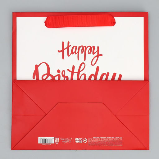 Пакет ламинированный квадратный Хеппи пездей, 22 22 11 см - Дарите счастье фото 9