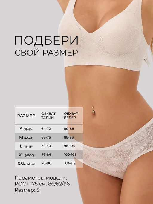 Бесшовные трусы слипы кружевные Lingeamo бежевый ВР-07 (4)