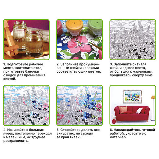 Набор для рисования "Картина по номерам 50х40 см. Любовь матери"