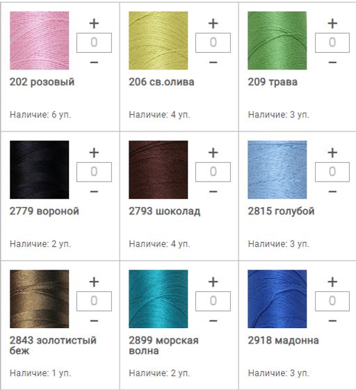 Цена за 5 мотков пряжи Sapfir Lux