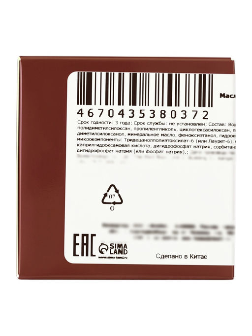 Масло для волос парфюмированное, 200 мл