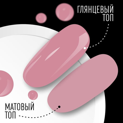 Гель лак для ногтей, однотонный, трехфазный, 8 мл, LED/UV, розовый (84)