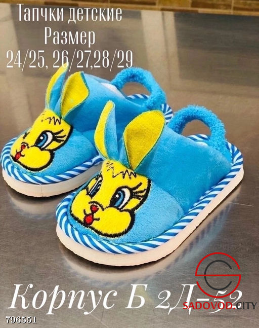 Детские тапочки с зайчиком