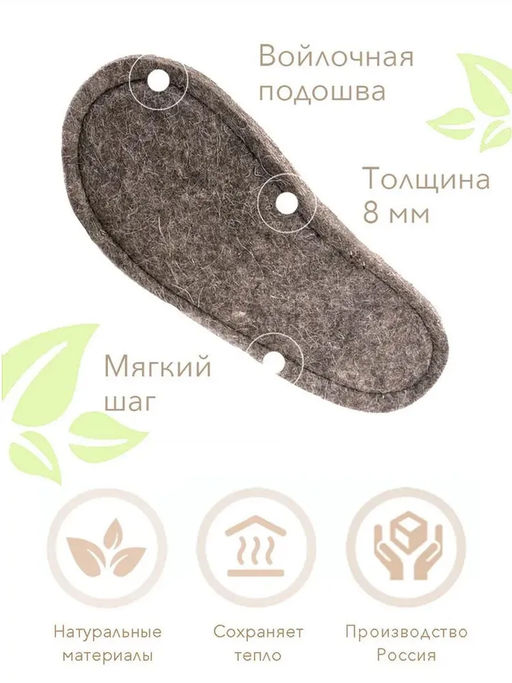 Теплуши домашние РОДИНА, 3 цвета, (подошва войлок) - Woollamb фото 20