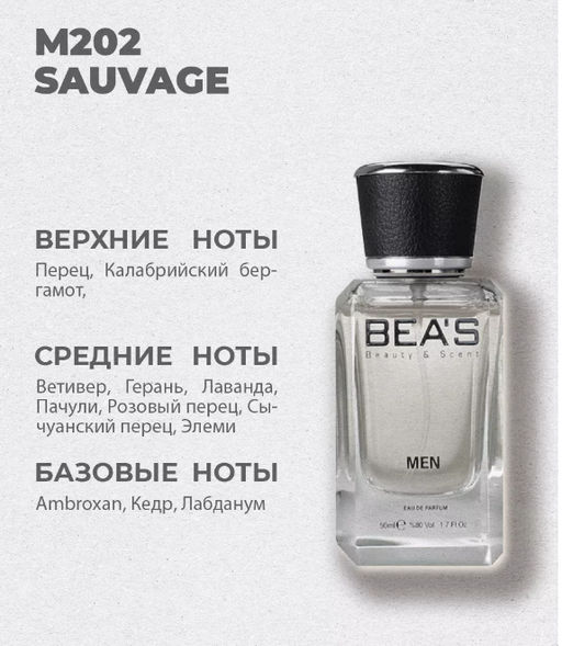 Парфюм Beas 50 ml M 202 For Men фото 6