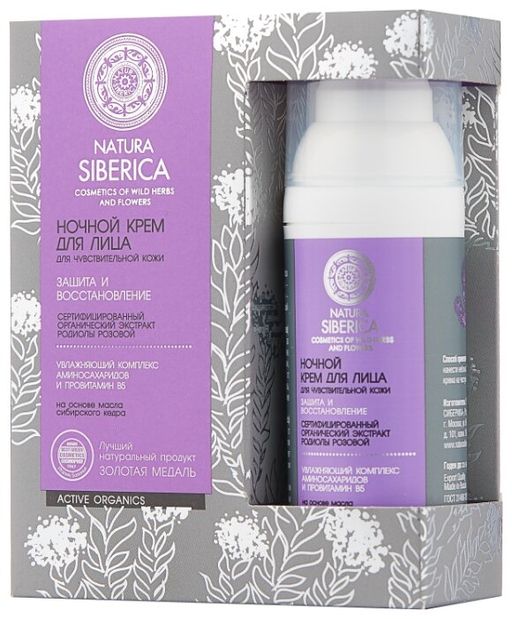 Крем для лица ночной, для чувствительной кожи, 50 мл / Natura Siberica  фото 4