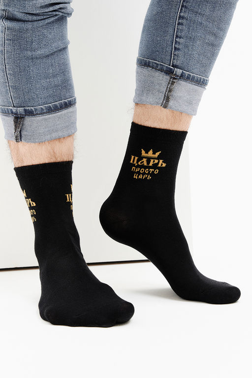 Носки мужские Просто царь (набор 3 пары)