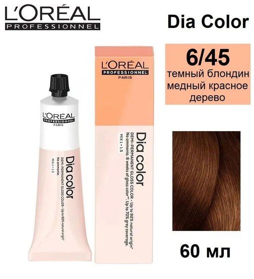 Dia color 6.45 Темный блондин медный красное дерево краска-блеск без аммиака, 60 мл Loreal