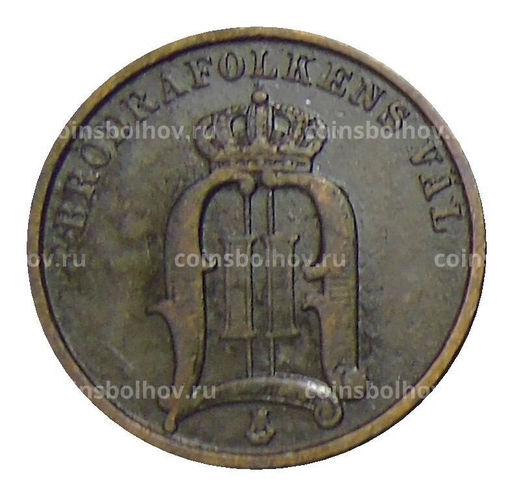 Монета 2 эре 1893 года Швеция