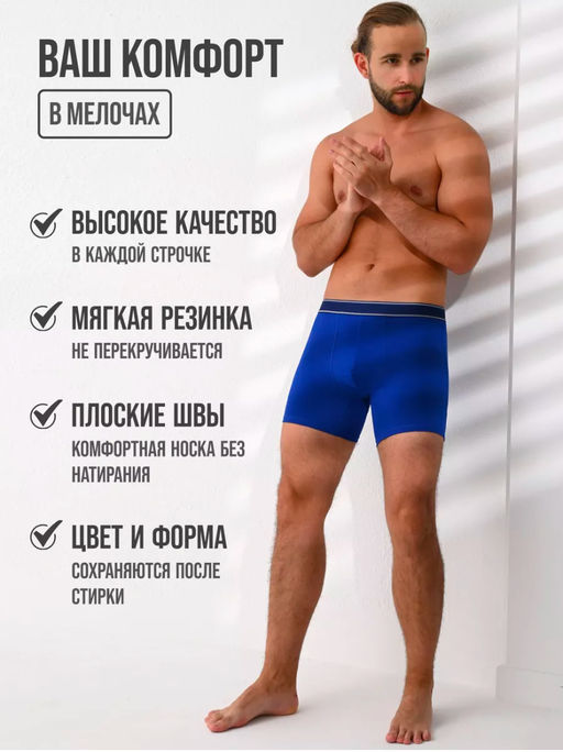 Lui et Elle / Трусы мужские длинная ножка FOR MEN  фото 5