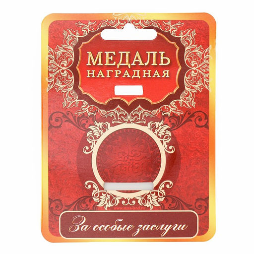 Цена за 2 шт. Медаль на ленте на выпускной «Выпускница», d=4 см