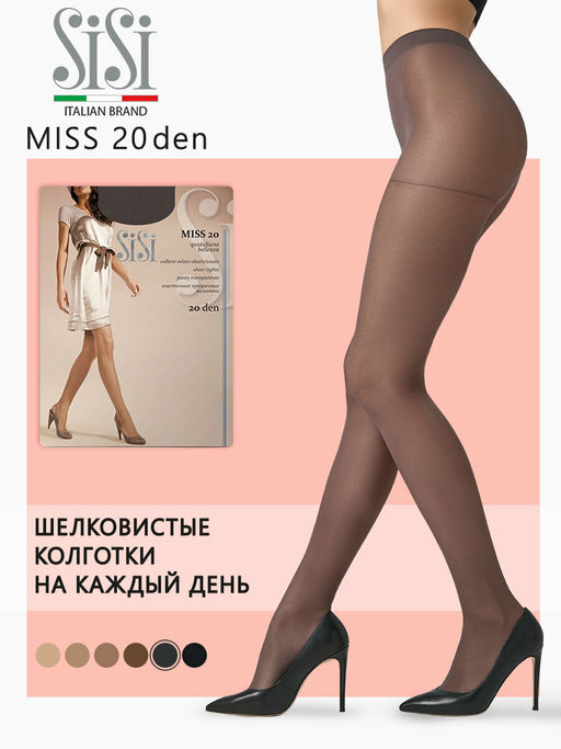 (SiSi) Miss 20 (ЧЗ) daino  фото 35