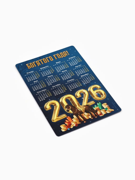 Цена за 6 шт. Календарь на магните 2026 «Новогодний», МИКС, 8×12 см