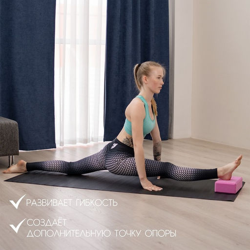 Блок для йоги Sangh, 23×15×8 см, розовый