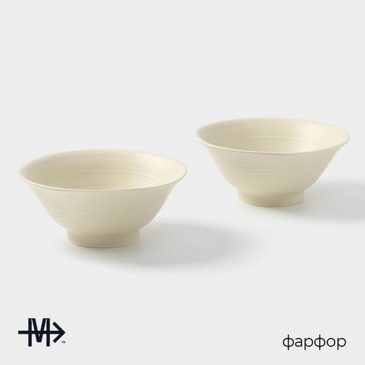 Салатники Magistro Jarwah Lugerne, 630 мл, 18?7.5 см, набор 2 шт., фарфор, молочные